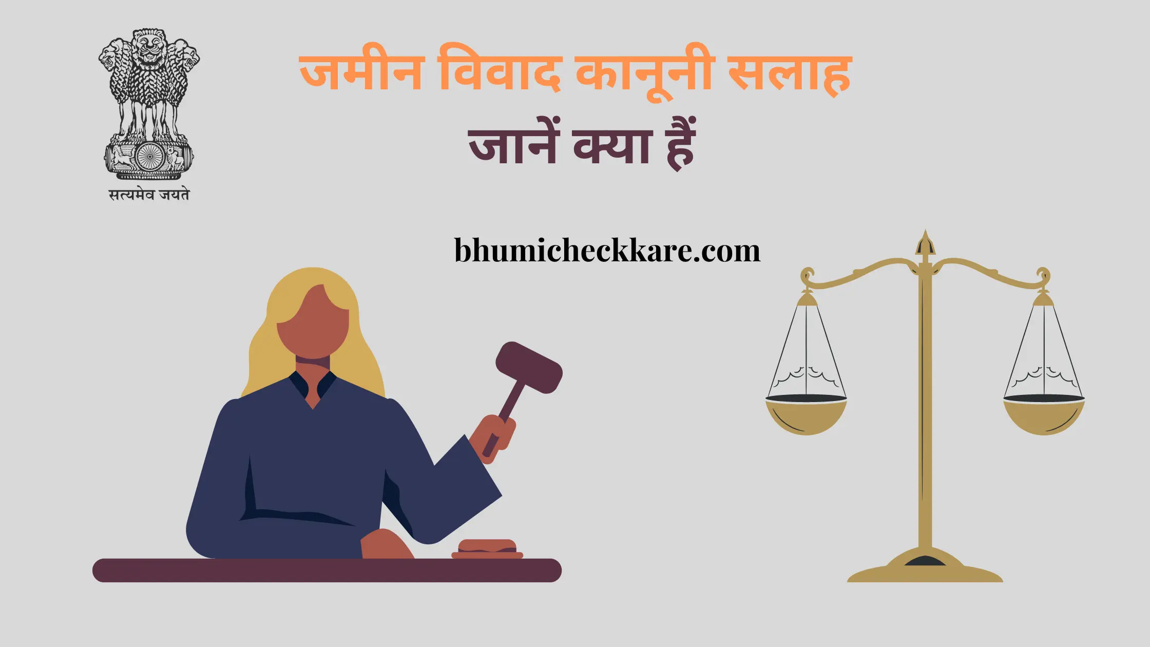 Jameen vivad kanuni salah