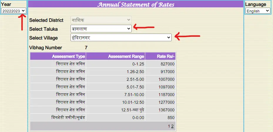 maharashtra redy rekar rate online check kare