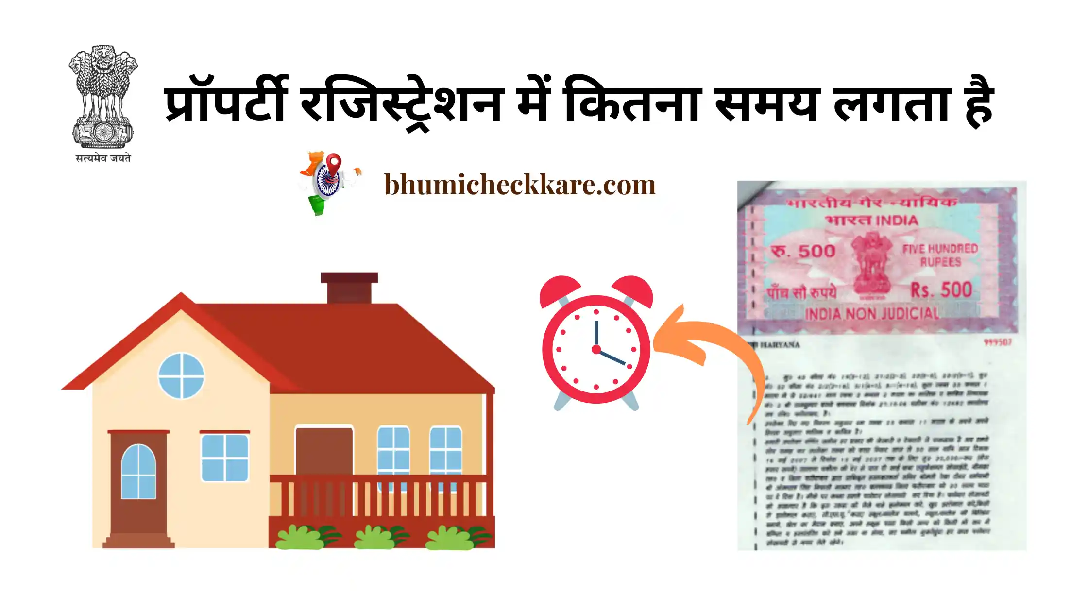 property registration me kitna time lagta hai