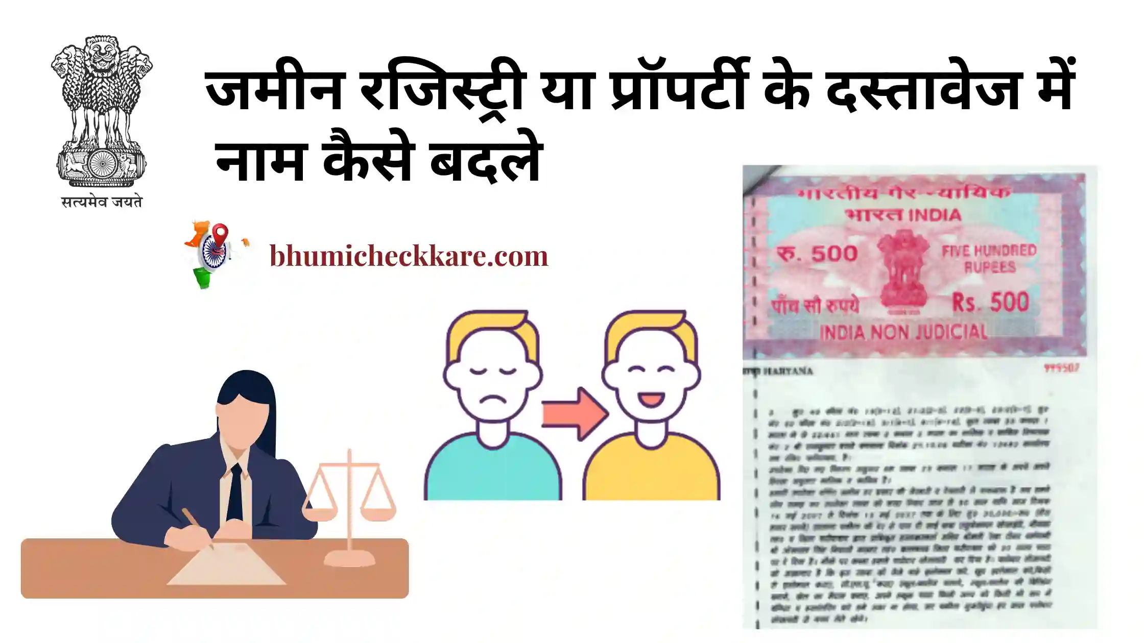 registry me name kaise change kare