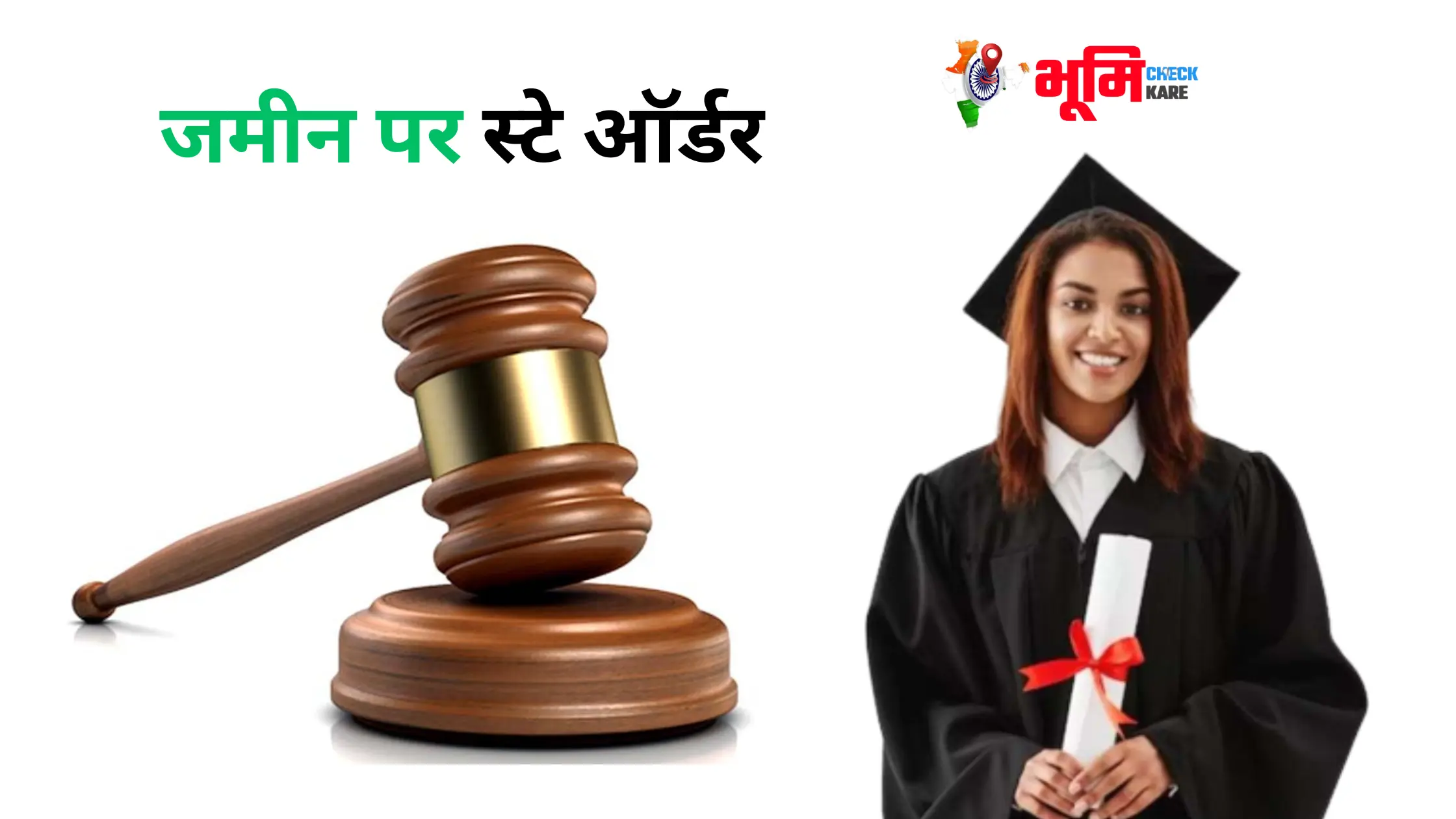 Jamin par Stay kaise Lagaye