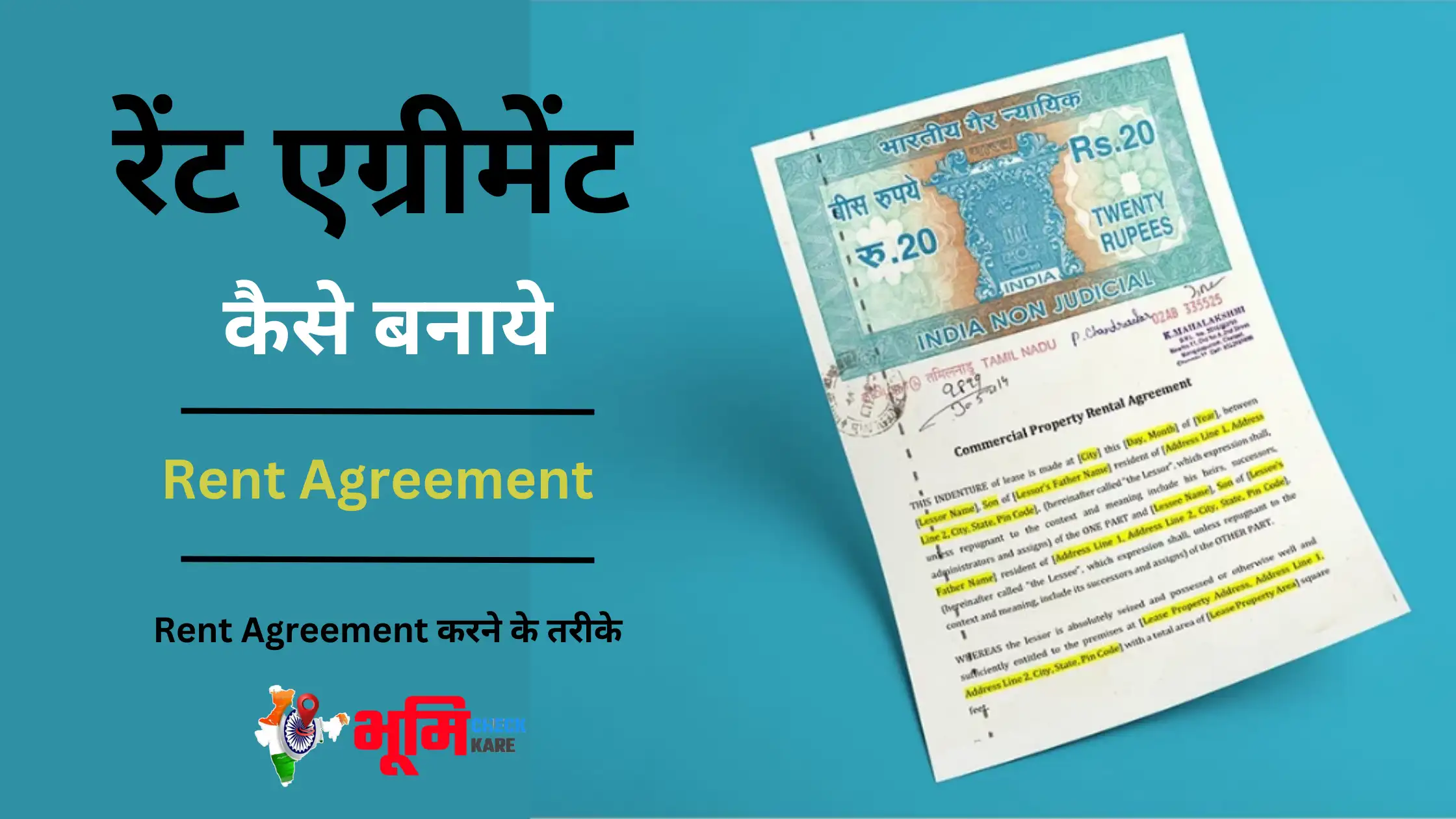 Rent Agreement Kaise Banaye
