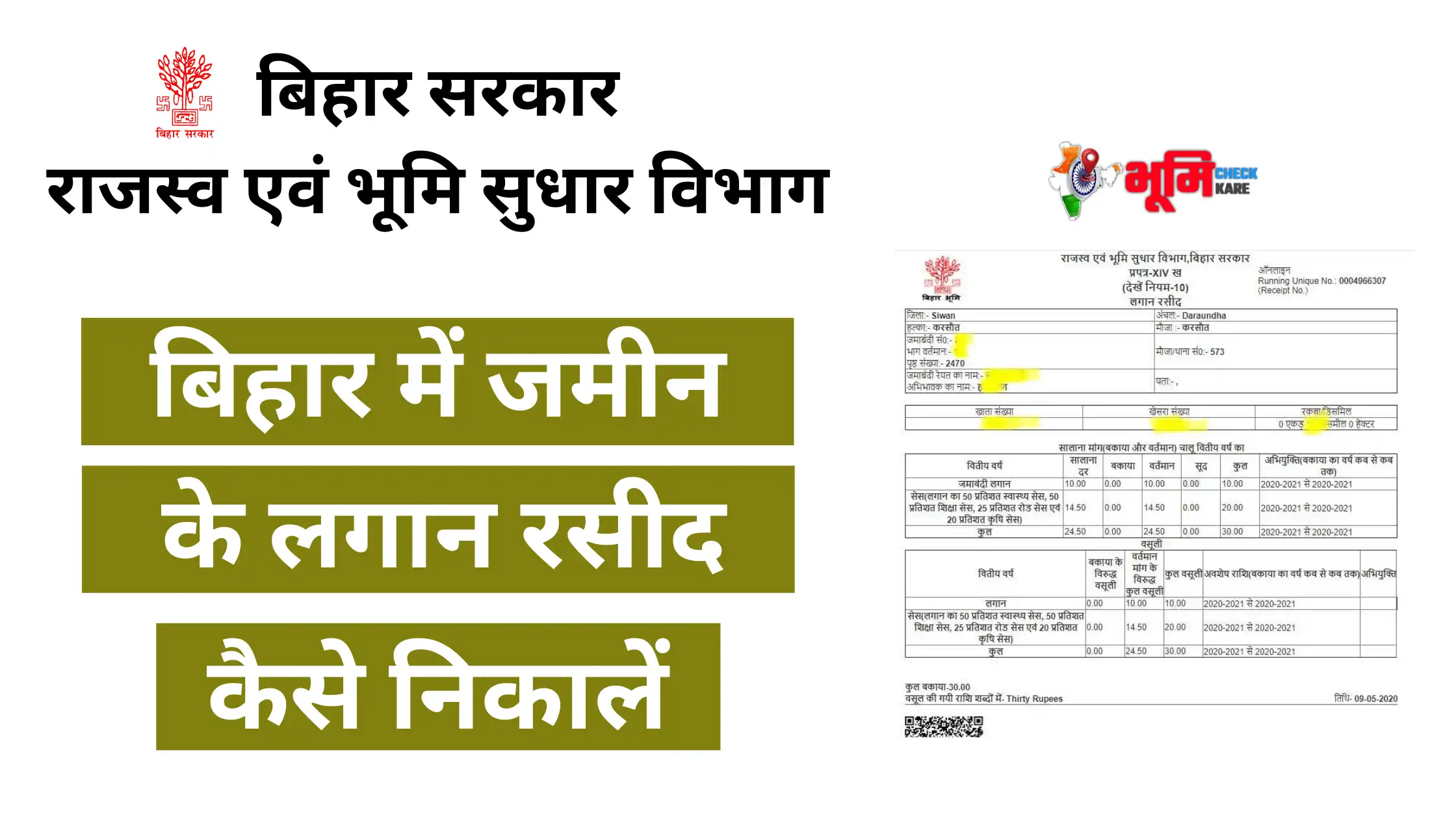 Bihar Jamin Lagan Rasid Nikale