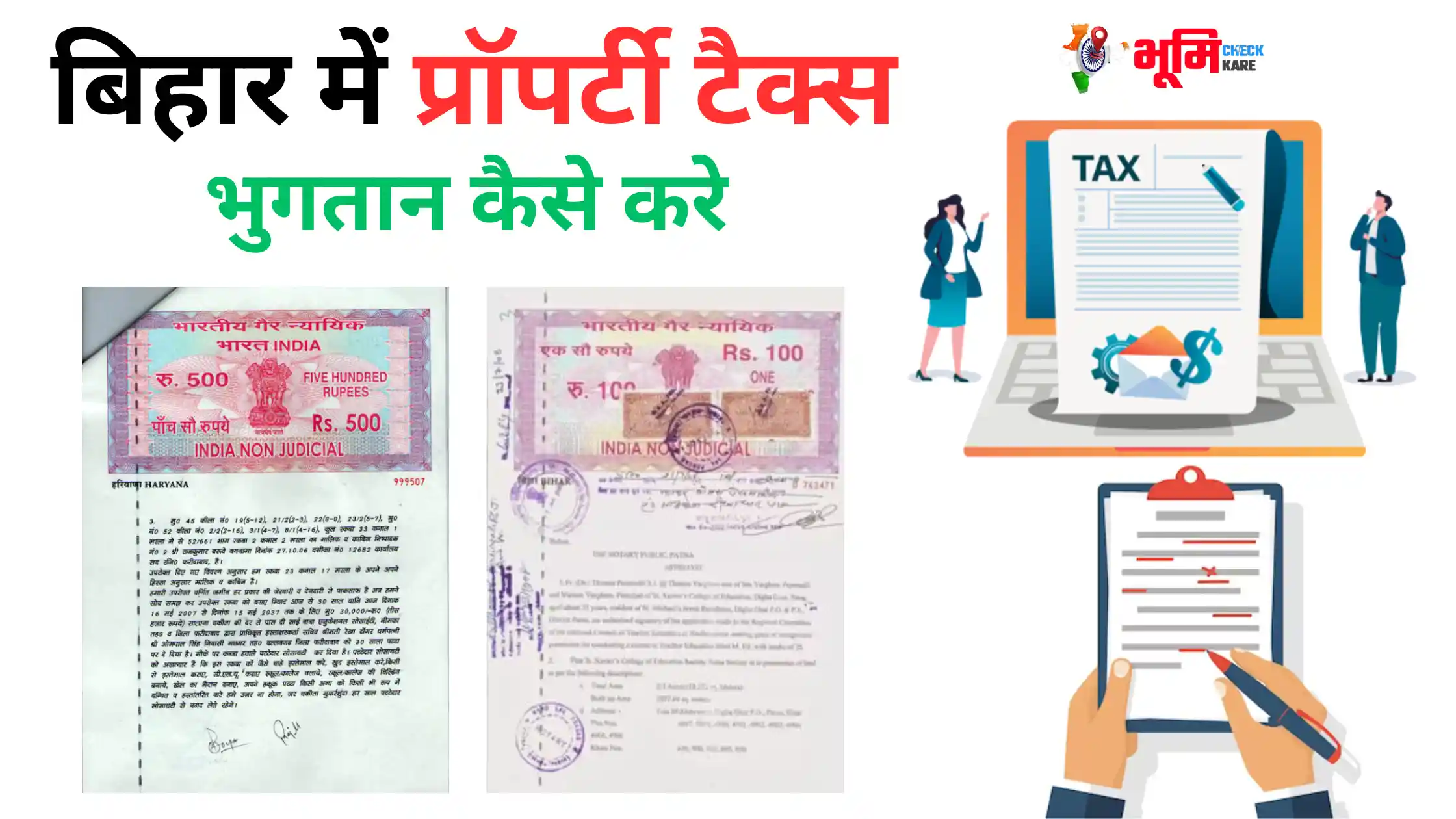Bihar Property Tax Payment Kaise Kare