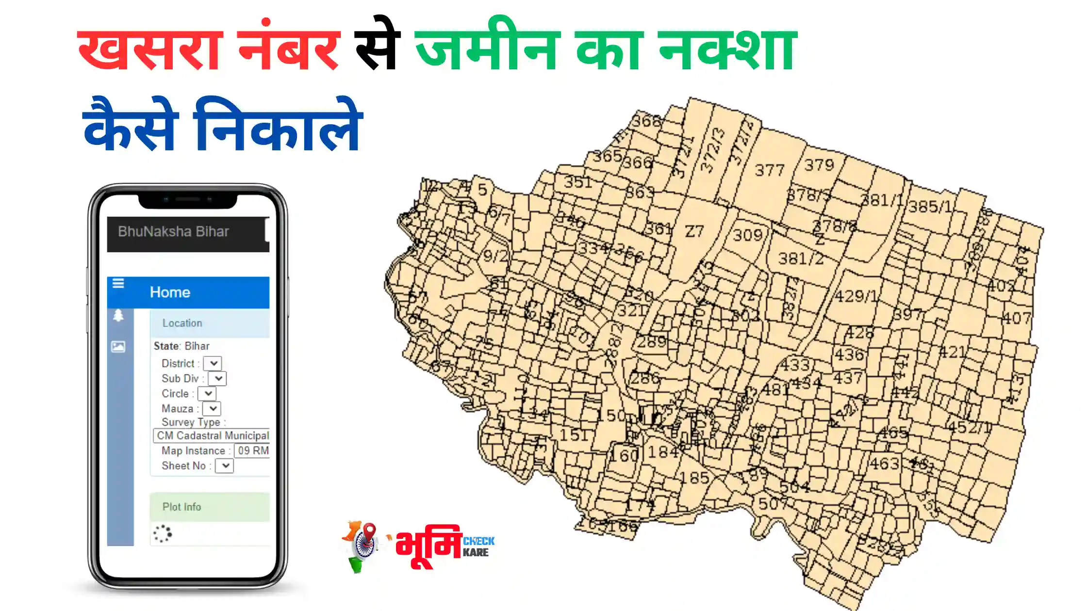 Khasara Number se Jamin Ka naksha Dekhe