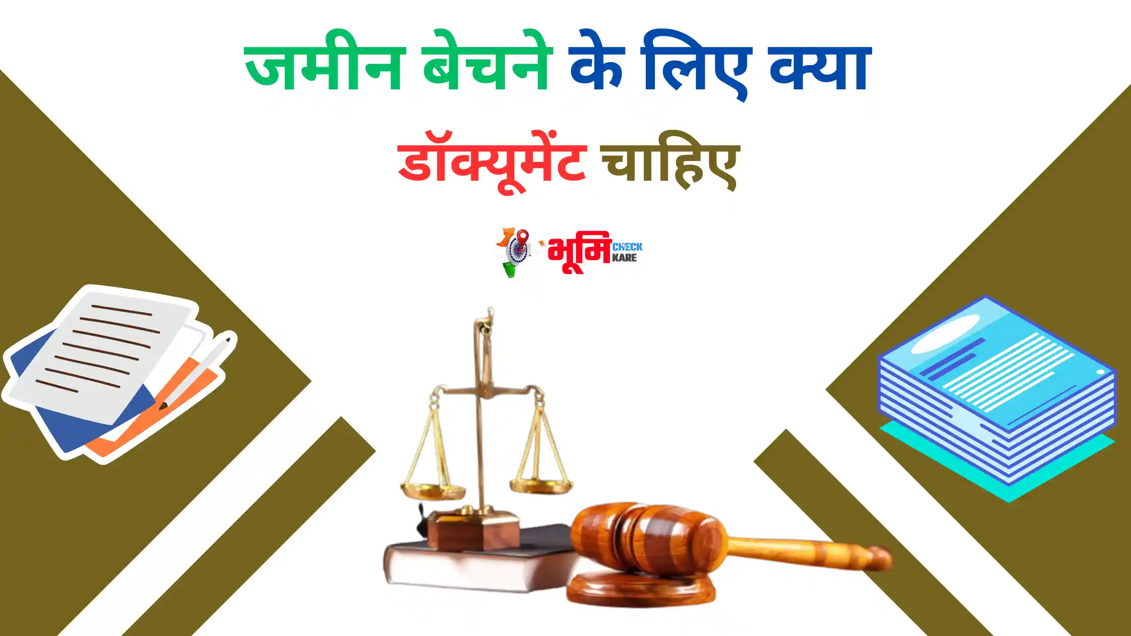Jamin Bechne Ke Liye Kya Documents Chahiye