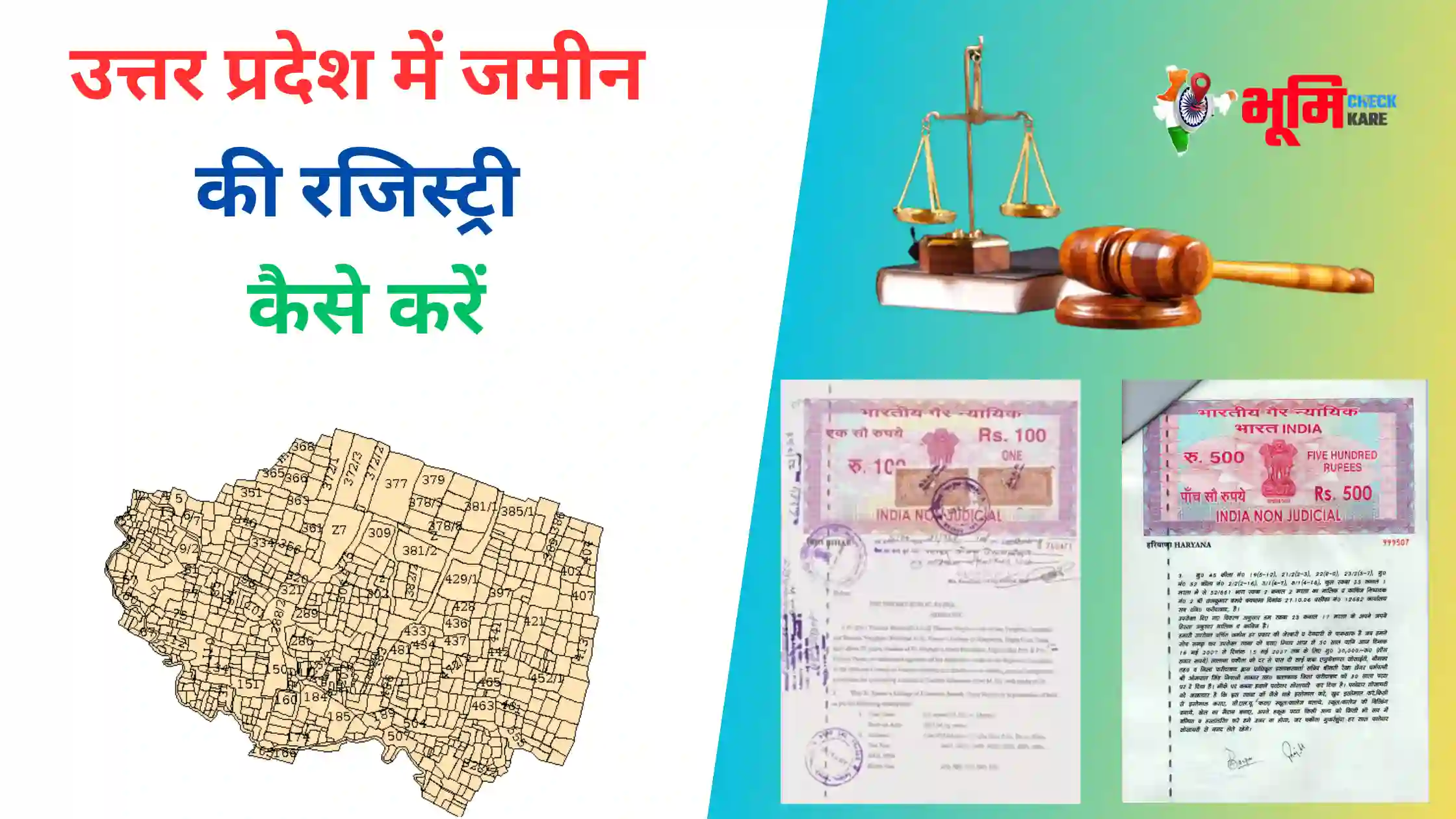 UP me Jamin Registry Kaise Kare