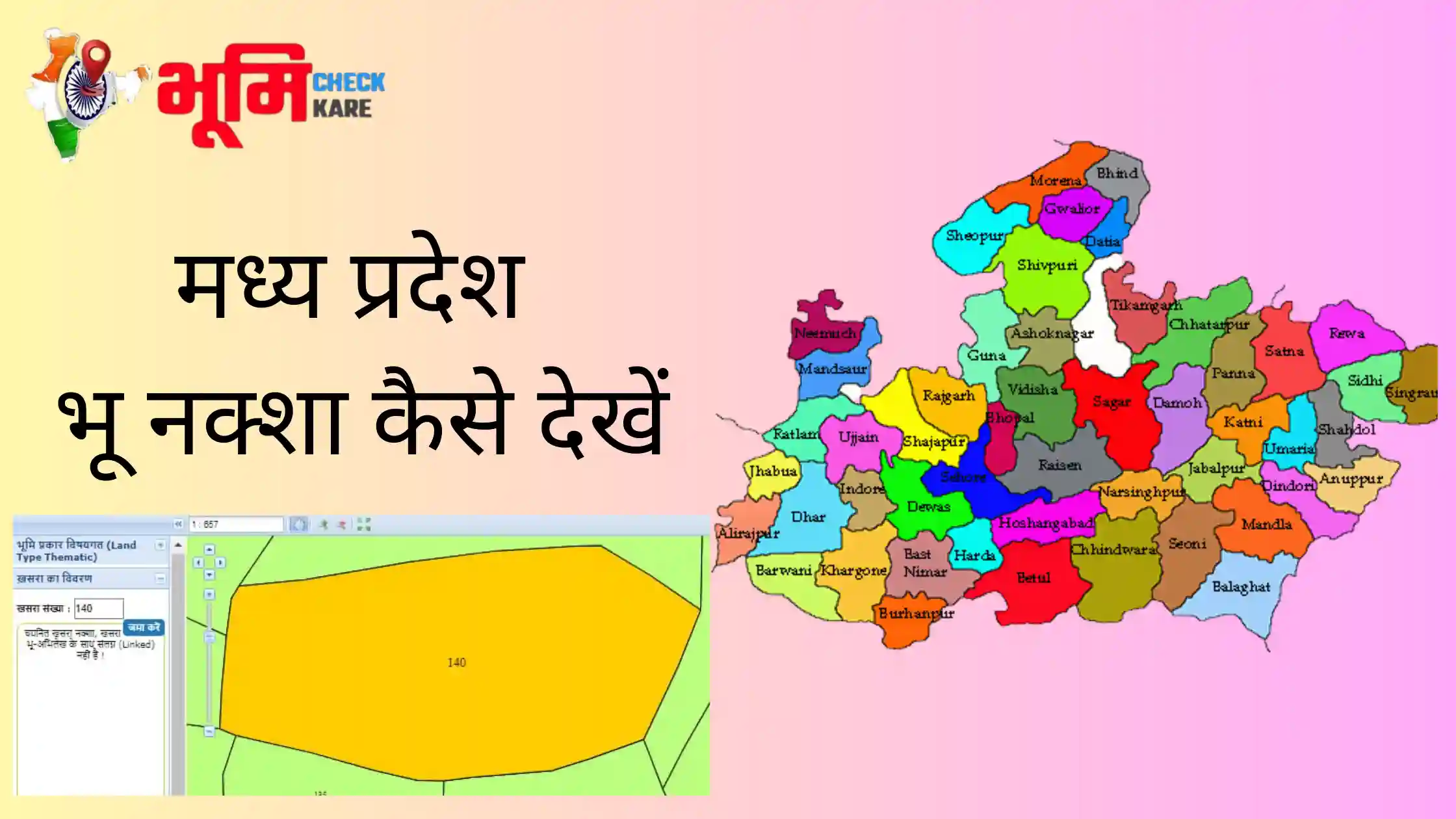 madhya pradesh bhu naksha kaise dekhen