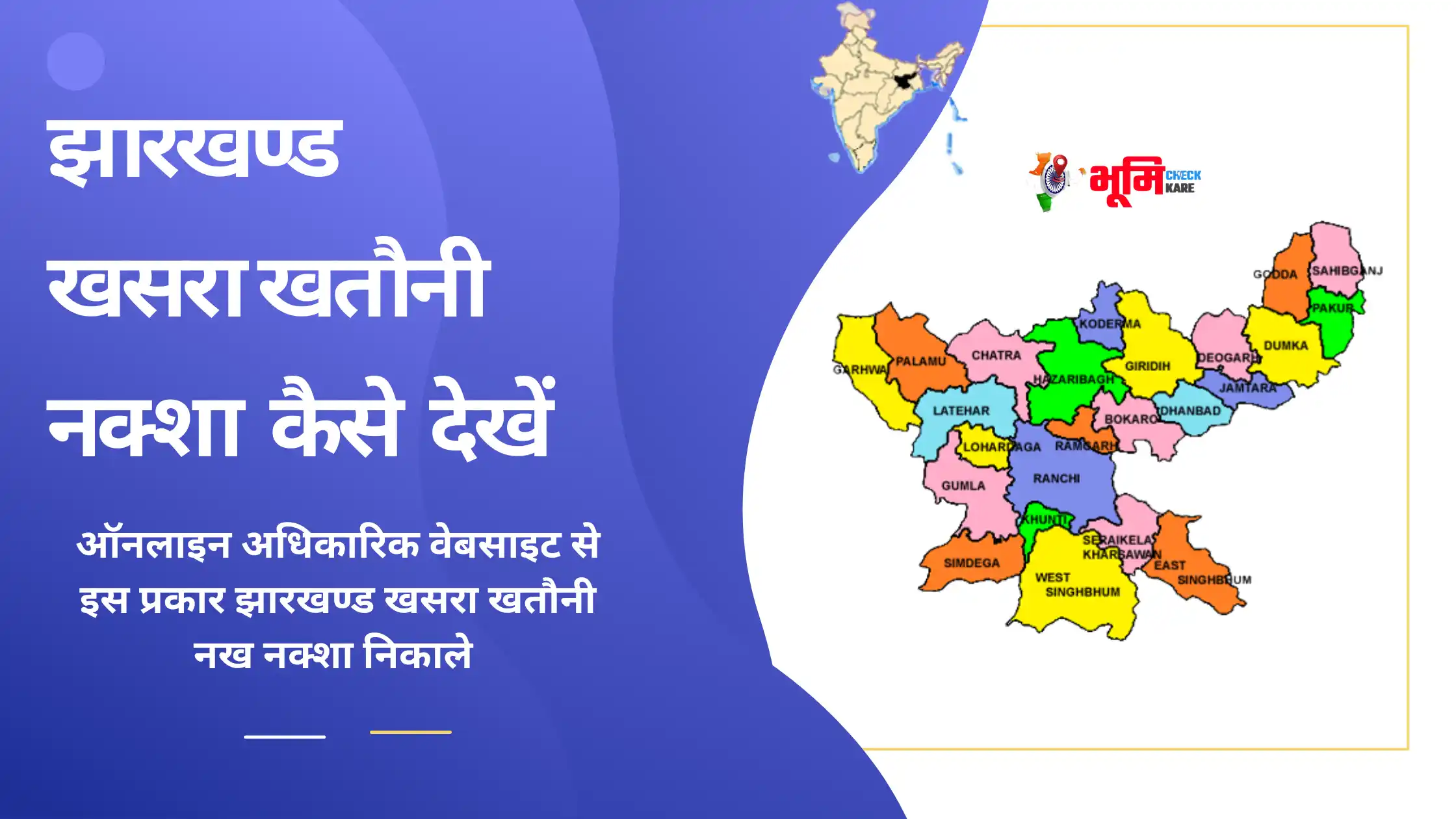 Jharkhand Khasra Khatauni