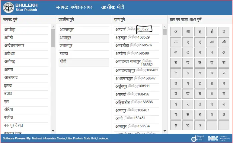yupi gram ka code kaise nikale