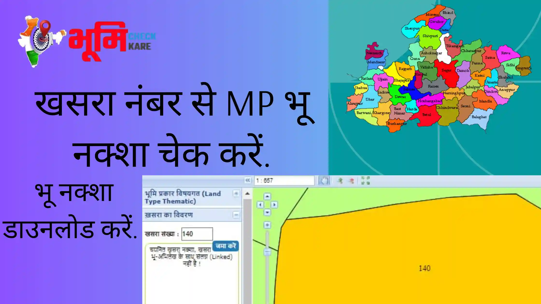 khasra-number-se-bhu-naksha