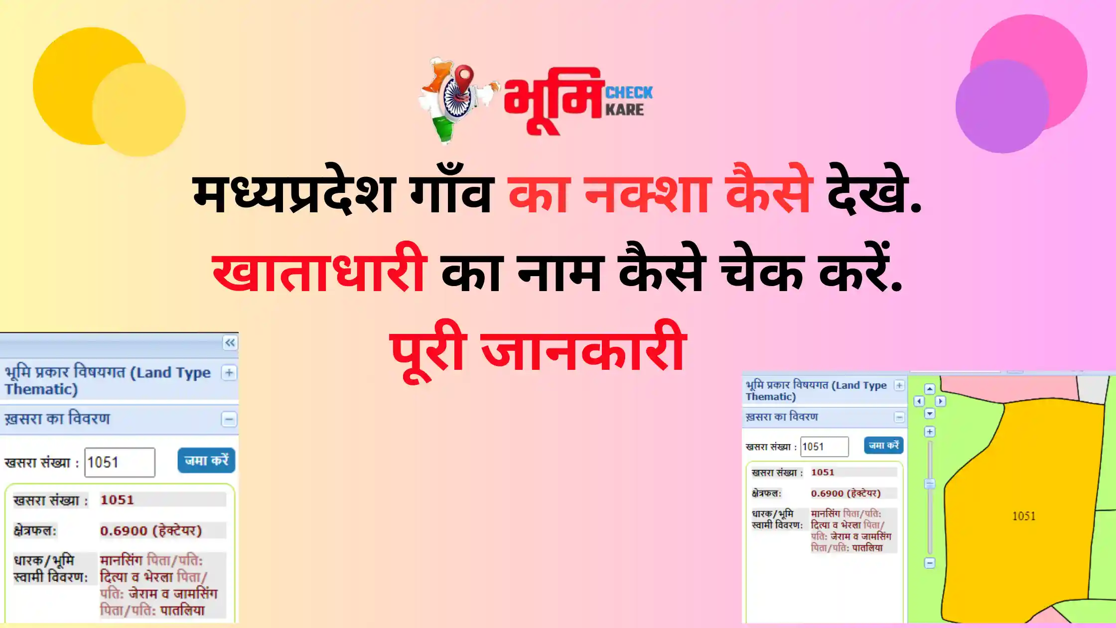 madhyapradesh ganw ka naksha kaise dekhe (1)