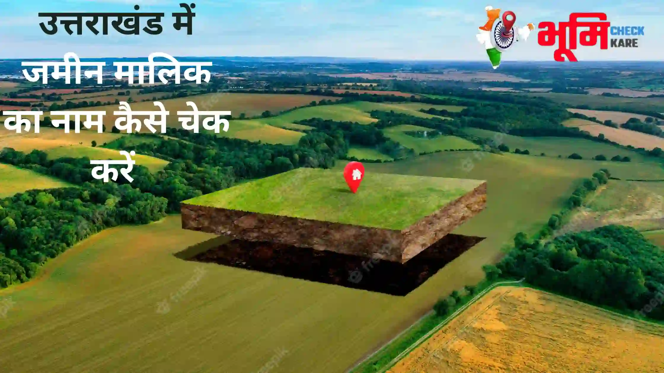 uttrakhand me jamin malik ka naam kaise check karen