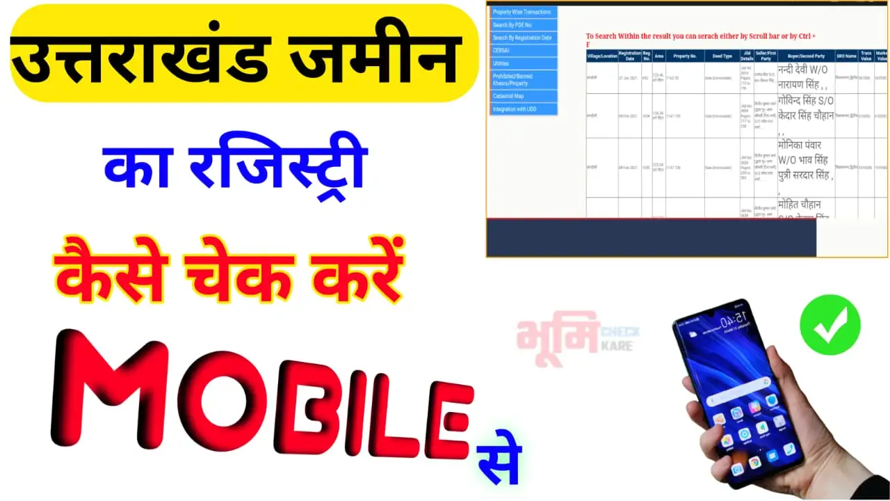 Uttarakhand Land Registry Record