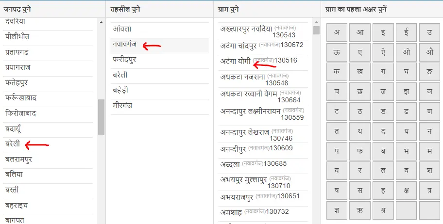Bhulekh Bareily Online