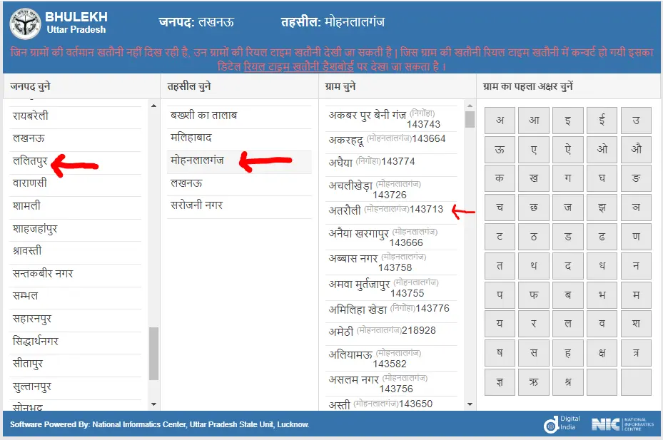 Lucknow Khasra Khatauni dekhe