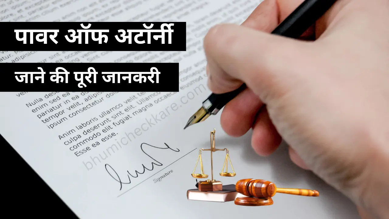 Power of Attorney Kya Hai