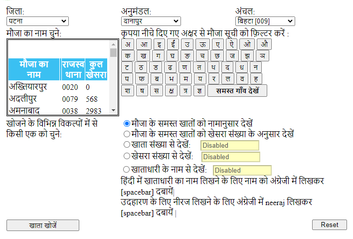 patna jamabandi