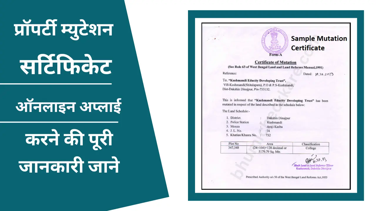 Mutation Certificate Apply