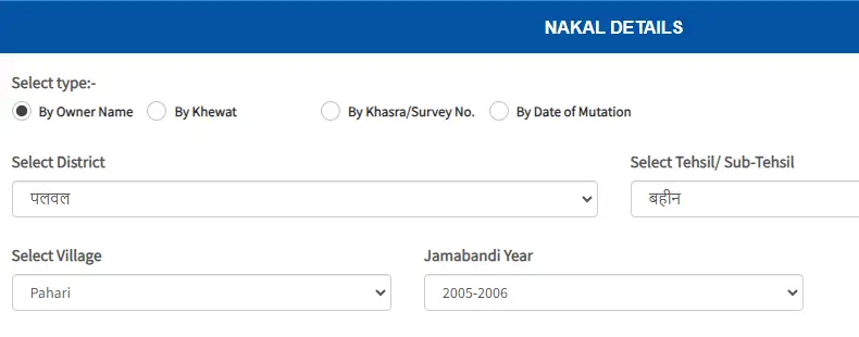 jamin record nikalne ke liye jila, tahsil, village ko select kare