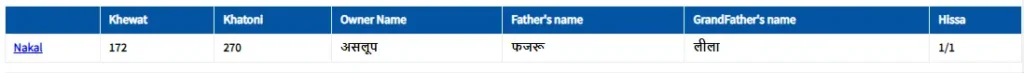 jamin record nikalne kenakal ke option par click kare