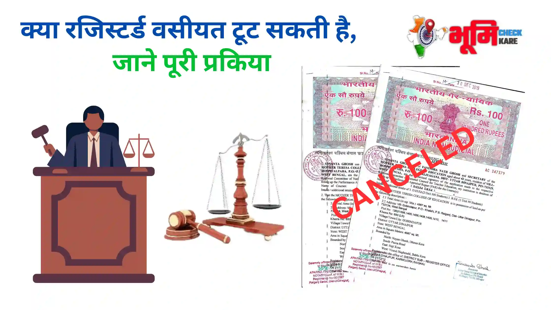 kya registered vasiyat tut sakti hai