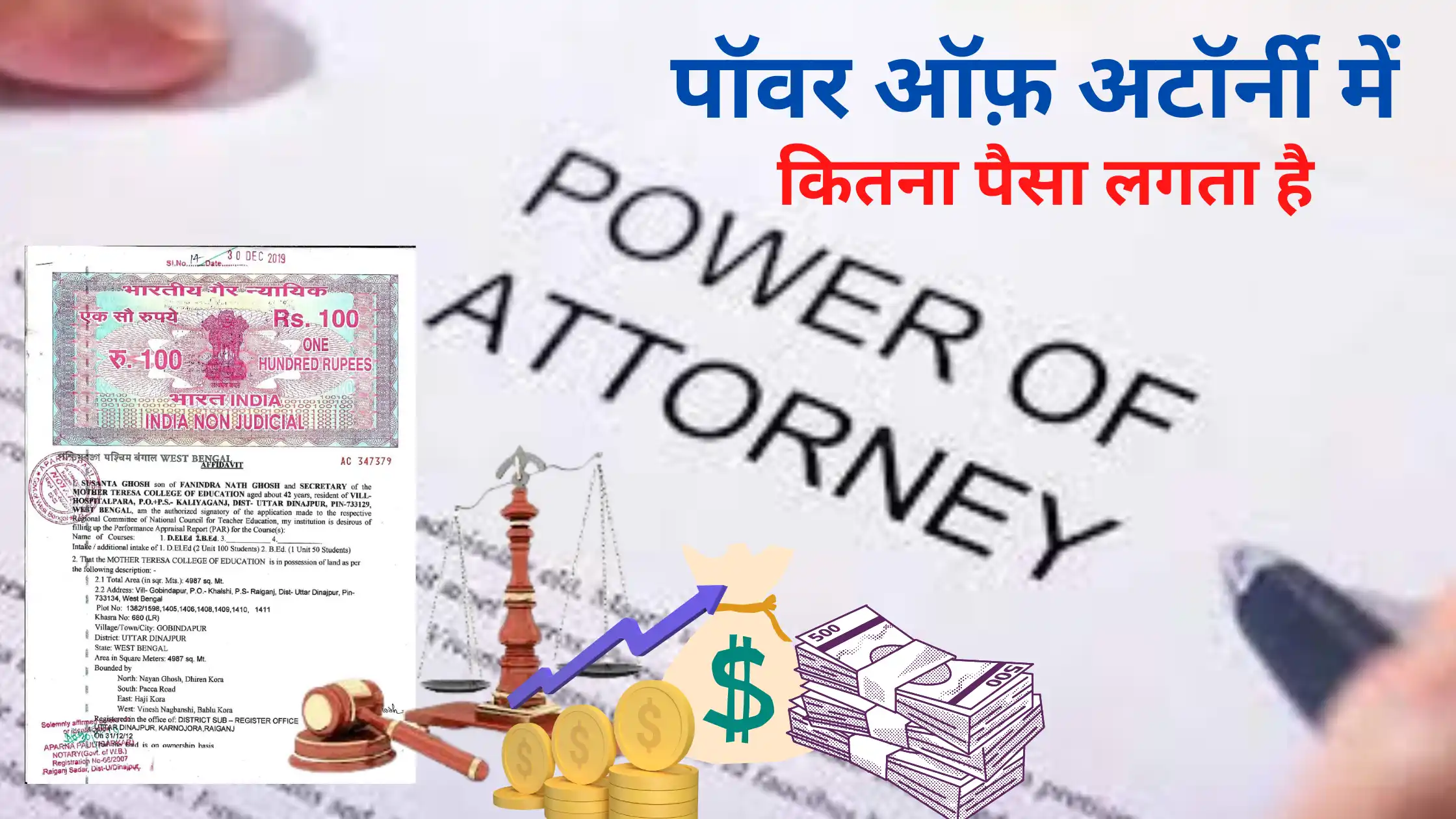 power of attorney me kitna paisa lagta hai