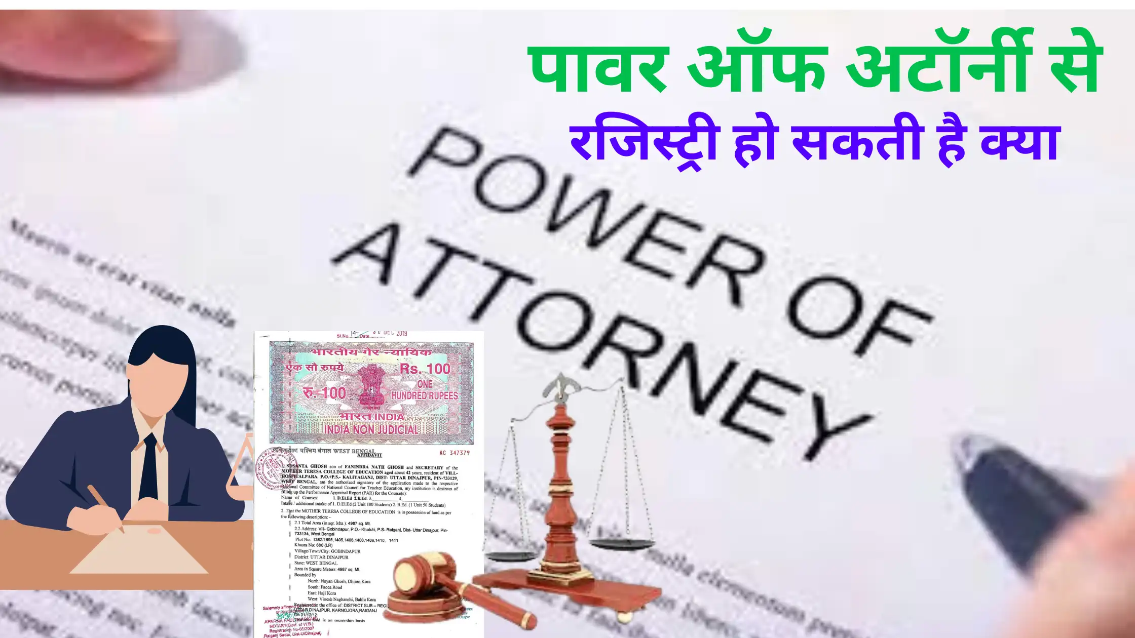 power of attorney se registry ho skti hai kya