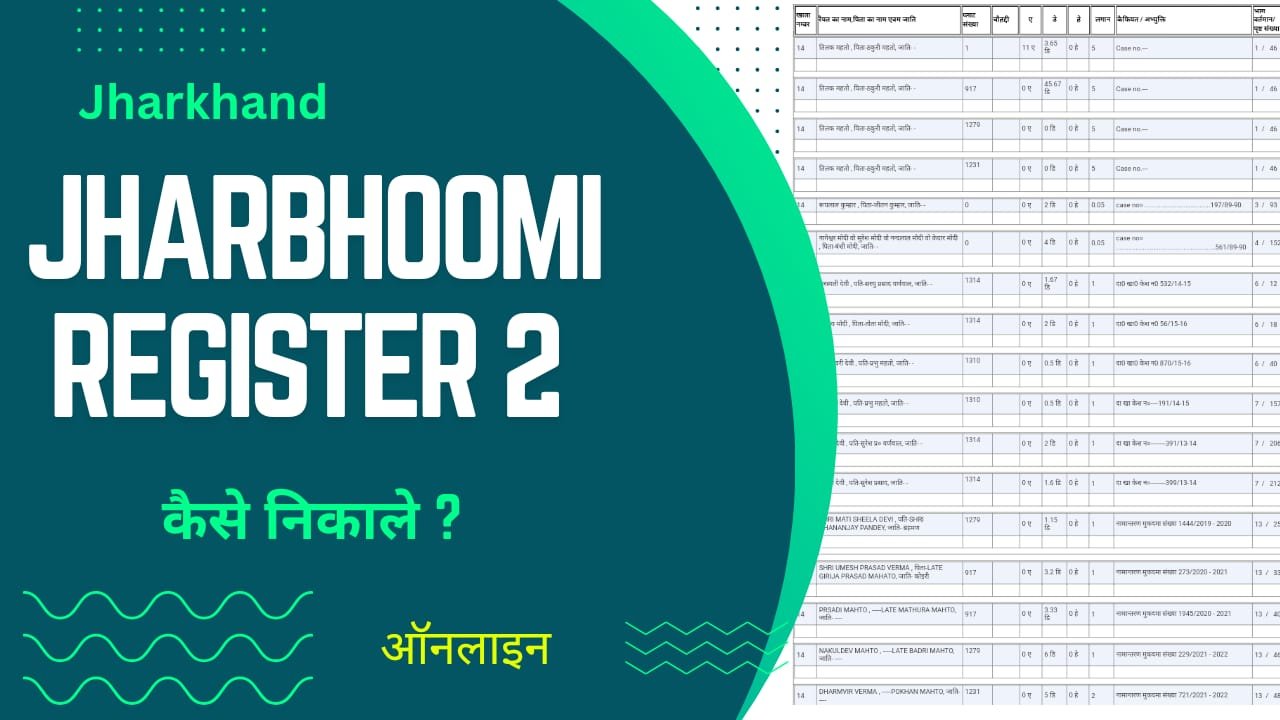 Jharbhoomi Register 2 Kaise Nikale