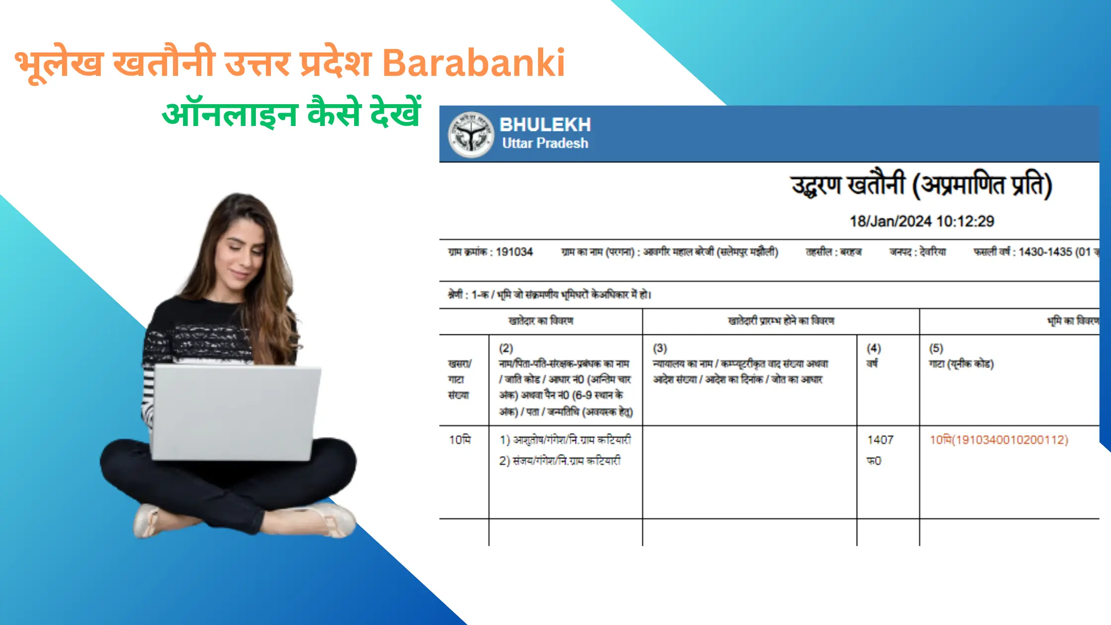 bhulekh khatauni uttar pradesh barabanki