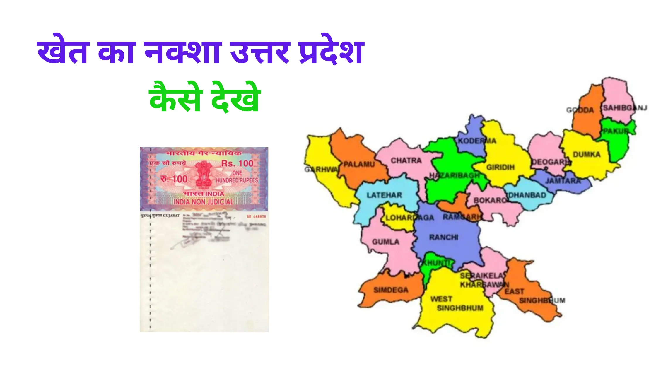 khet ka naksha uttar pradesh