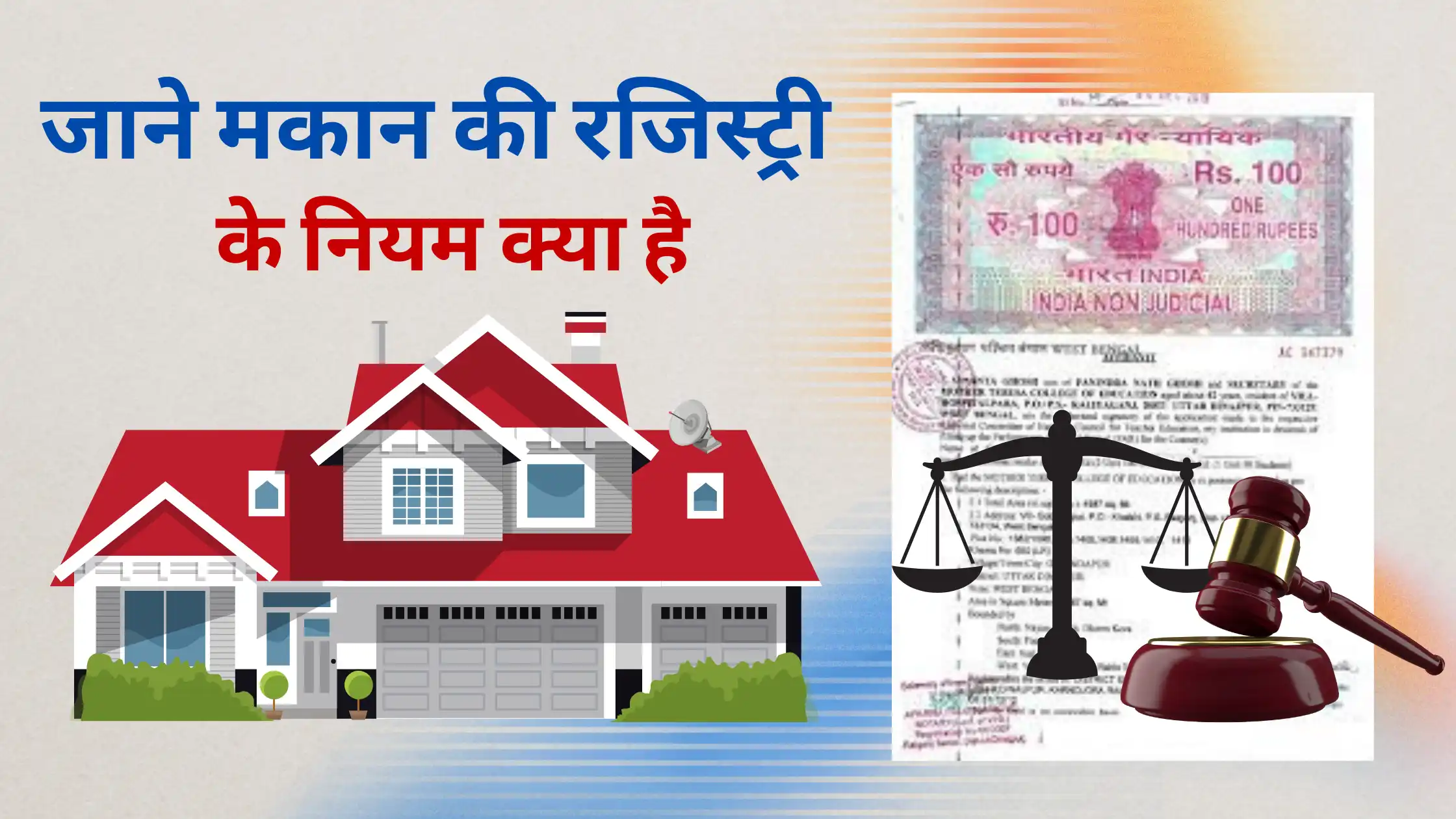 makan ki registry ke niyam