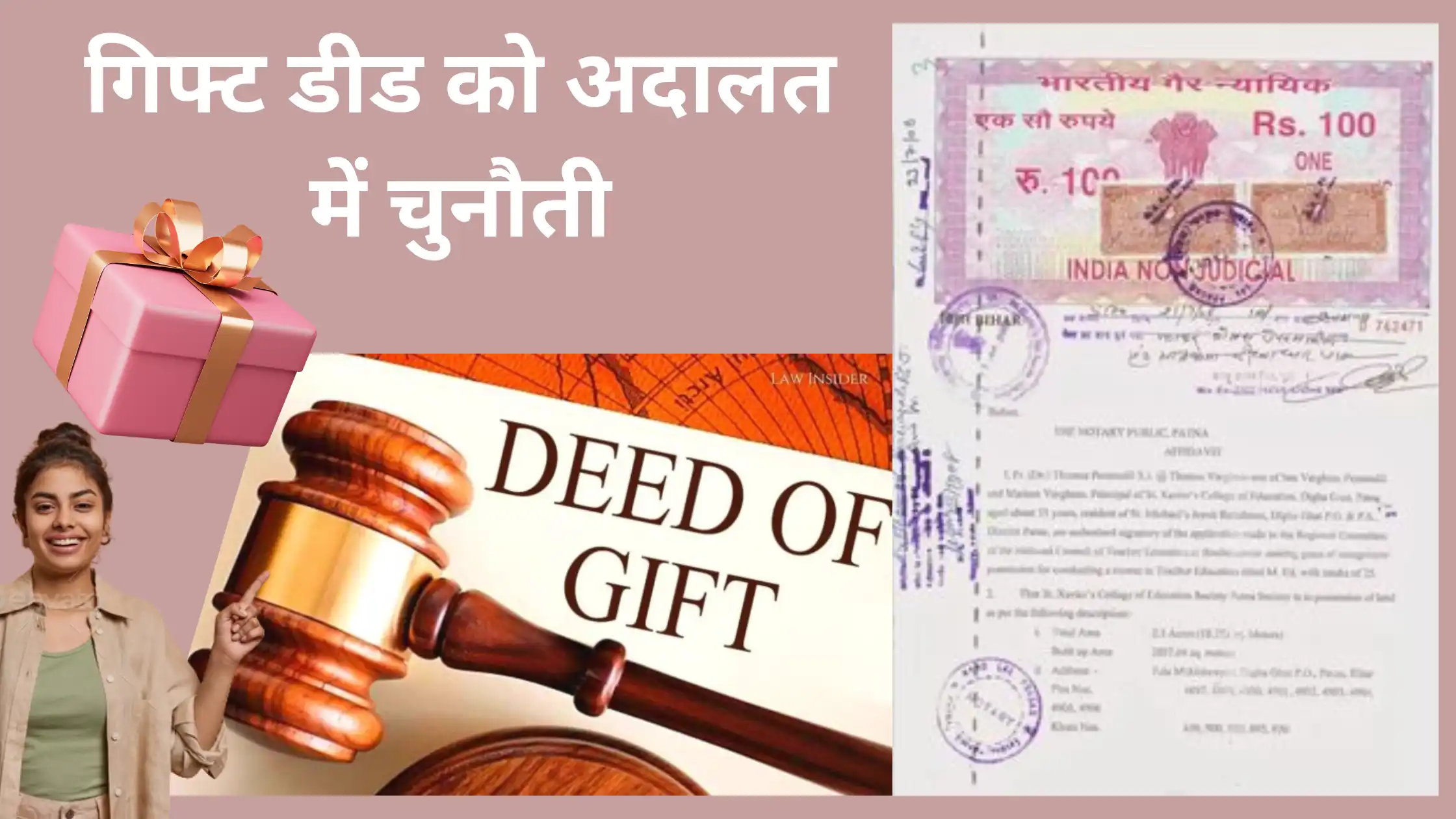 Gift Deed Ko Aadalat me Chunauti