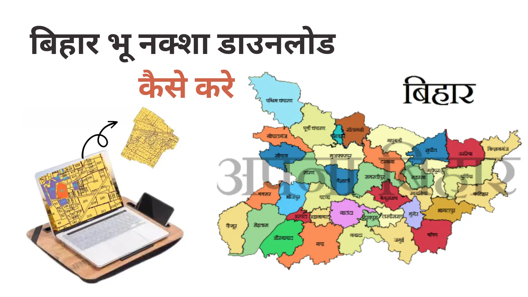 bihar bhu nksha download kaise kare