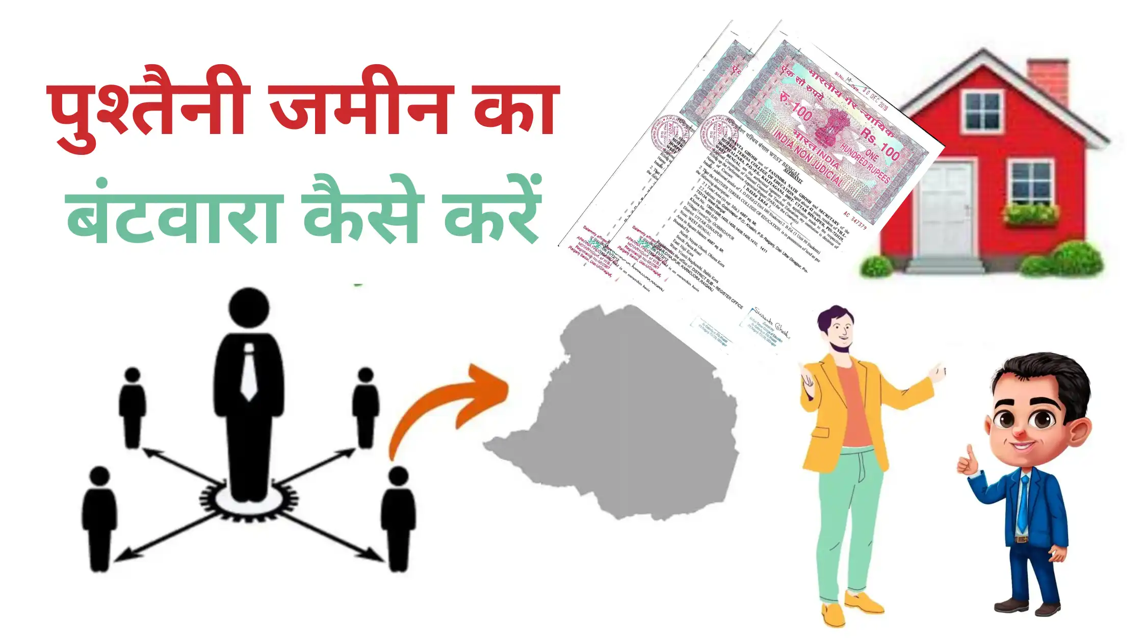 pushtaini sampatti ka batwara kaise kare