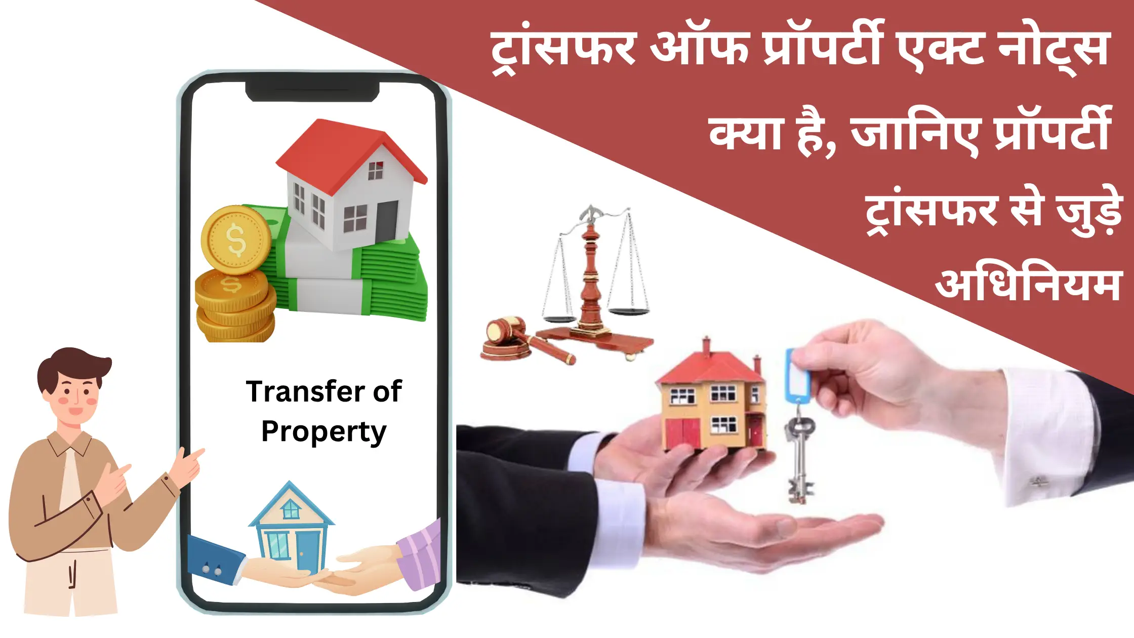 transfer of property act