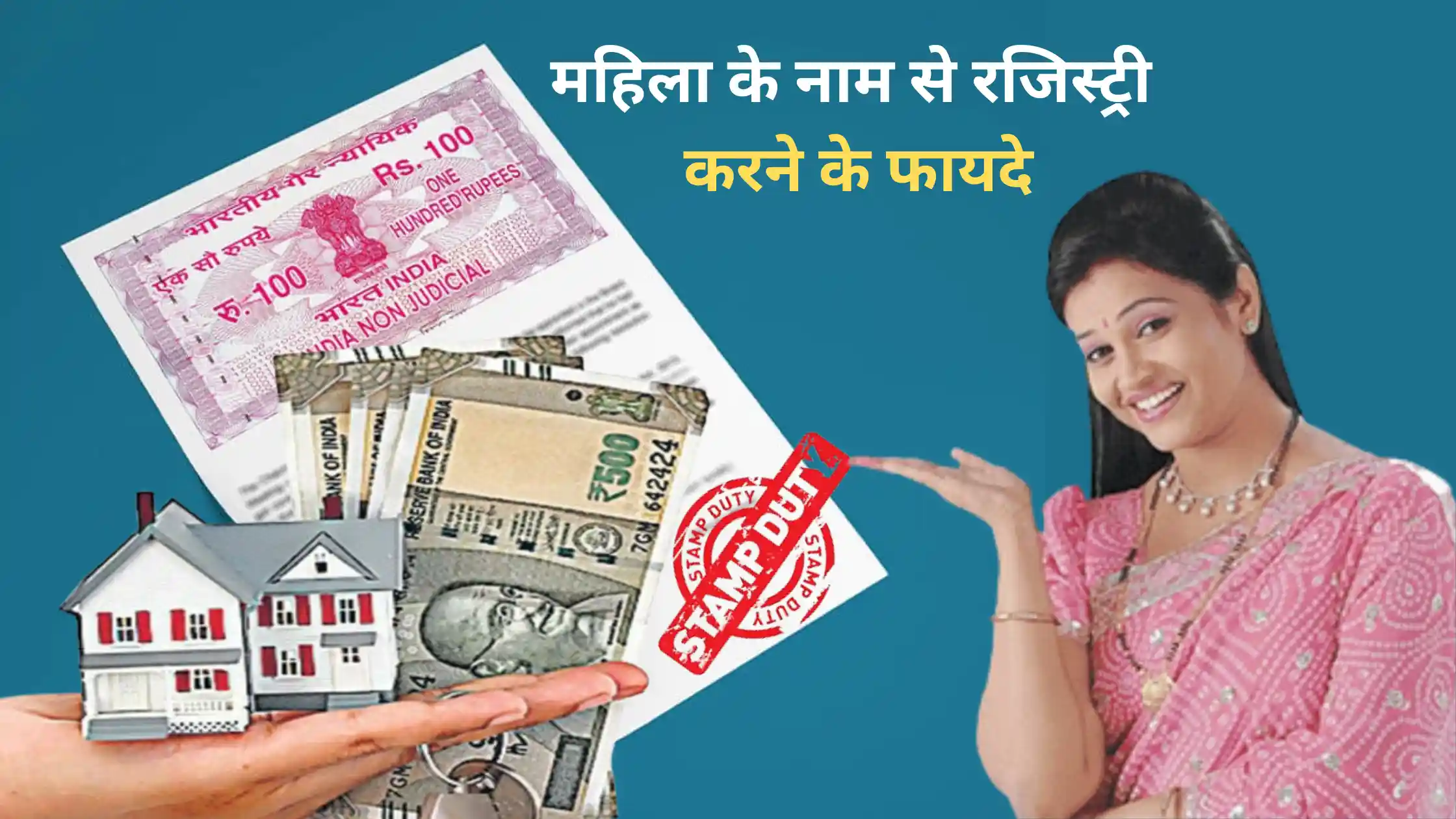 mahila ke naam se registry karne ke fayde