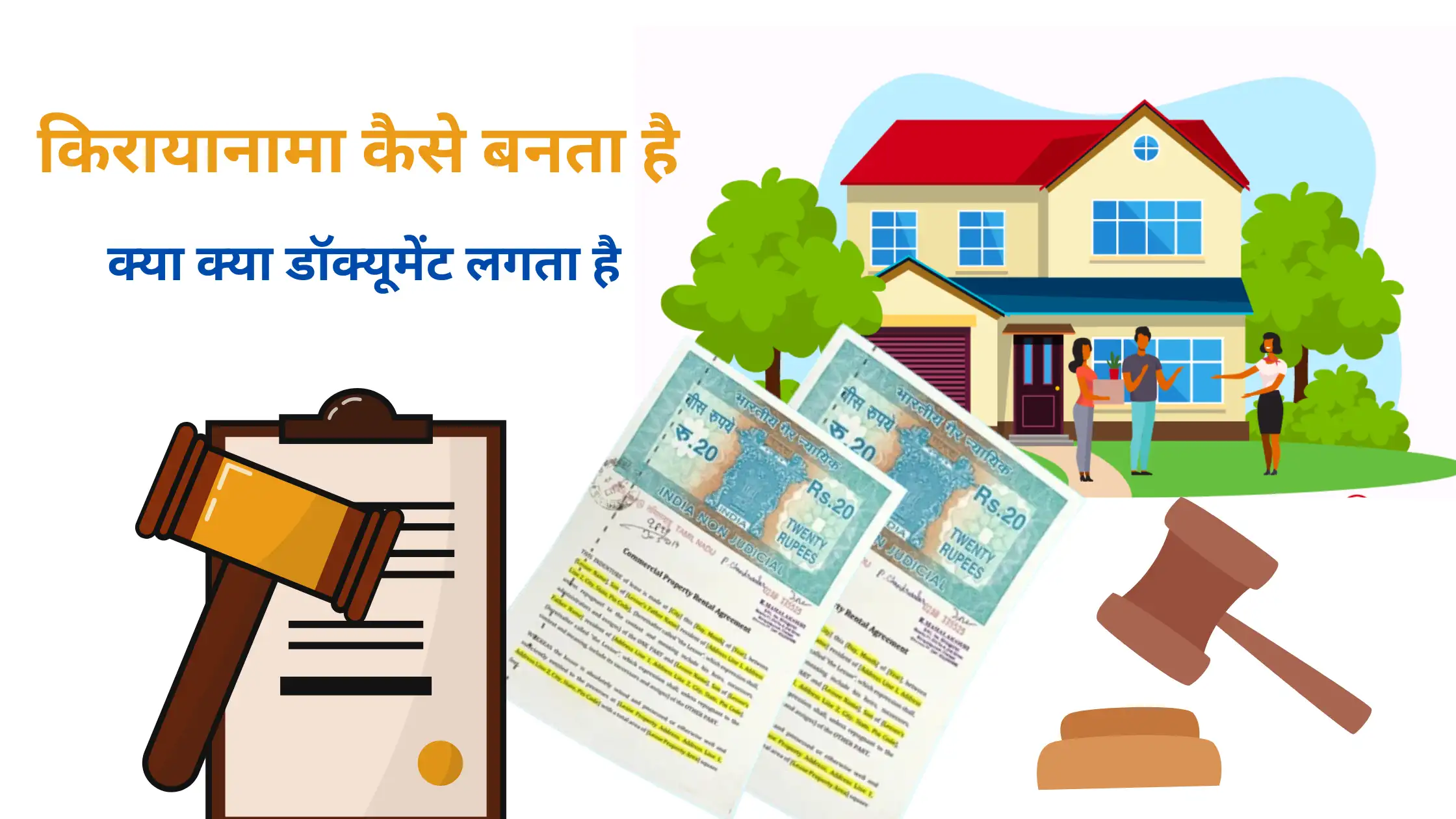 kirayanama kaise banta hai